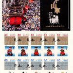 2008東区政100周年記念