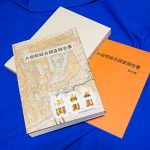 大垣祭総合調査報告書