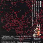 諏訪の工匠・立川一門　－社寺建築と山車彫刻