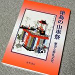 津島の山車祭~歴史と祭礼文化