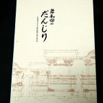 岸和田のだんじり