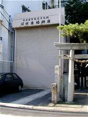 山車蔵・サヤ隣のマンションに寄り添うように建つ。周囲は住宅街。