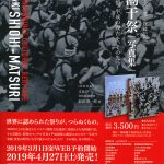 亀崎 潮干祭写真集