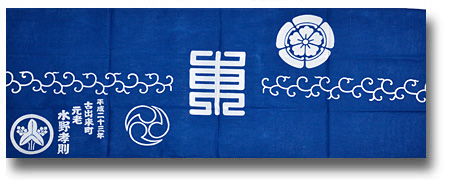 手拭展平成23年11-09-23追加