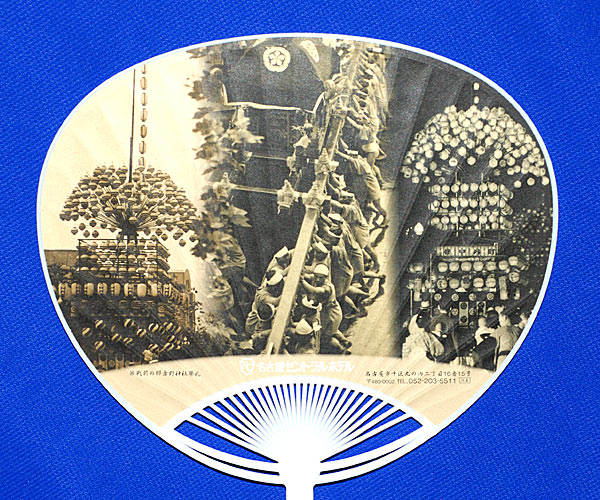 名古屋セントラルホテル