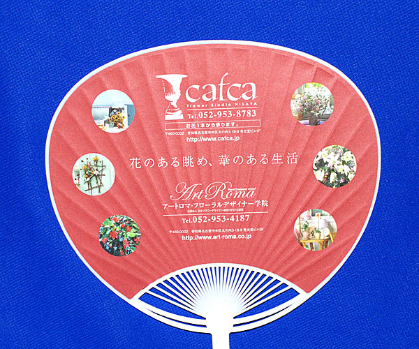 アートロマ・フローラルD学院