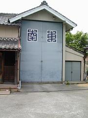 山車蔵・サヤ木造瓦葺きの会館に併設される