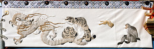 水引幕展白地に十二支の刺繍