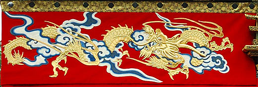 水引幕展「猩々緋に雲龍」平成4年復元新調下絵は森高雅といわれます。