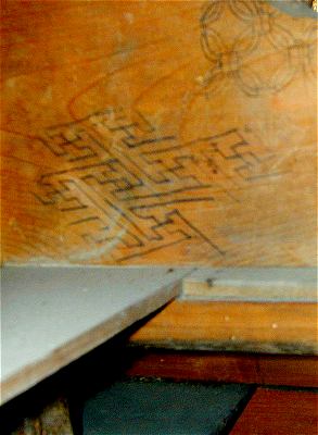 第26回 落書き？