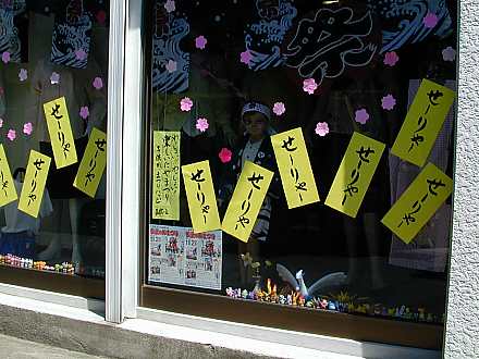 第3回 多屋の想い出