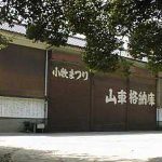 第14回目 山車の長屋