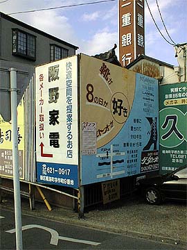 第5回 隠された山車倉