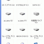 賑やかなマイコンピュータ