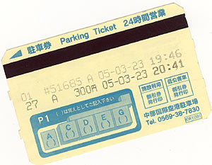 滞在時間55分！ 