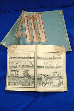 尾張名所図会前編全7巻