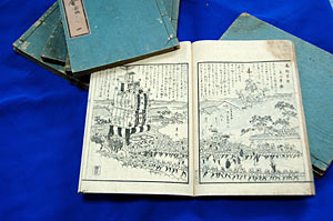 熱田南新宮社の大山を開いたところ