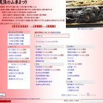 WEB標準とかW3C準拠