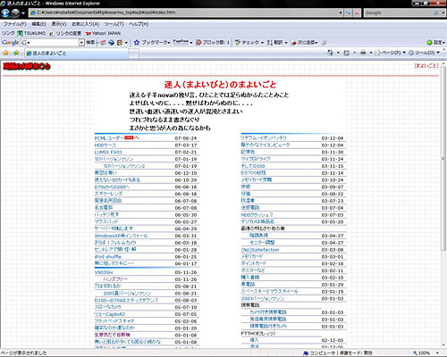  最大化したブラウザ