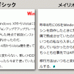 Windows Vistaとメイリオ