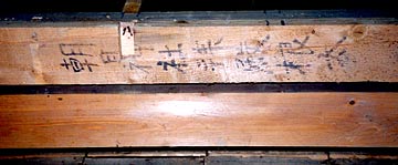 屋根の棟木の墨書き「朝日神社拝殿 根太」